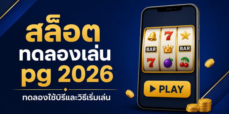 slot trial pg