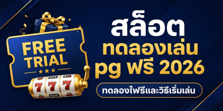 slot trial pg free