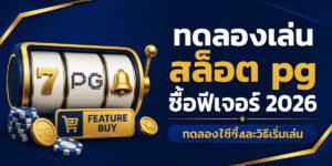 trial slot pg feature buy