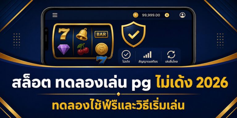 slot trial pg stable